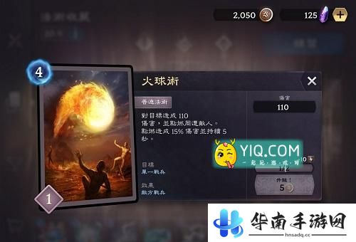 《咒魂：传奇对决》评测：卡牌结合MOBA的新尝试6