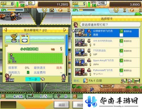 《蓝天飞行队物语》评测：纵情翱翔于蓝天之上6