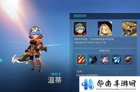 《决战小英雄》评测：3V3竞技场热血开战！5