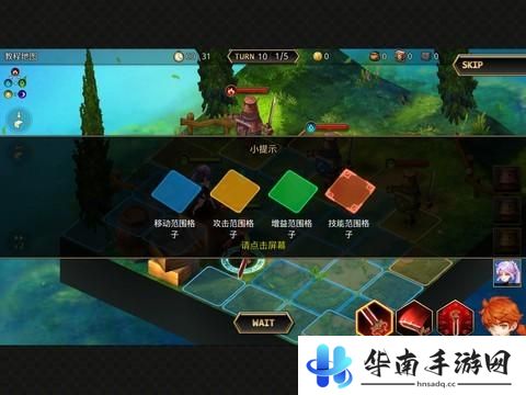 《王冠之战》评测：棋盘上的拯救世界之旅5