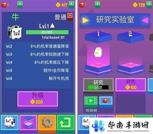 《吸尽一切》评测：驾驶太空船掠夺农场6