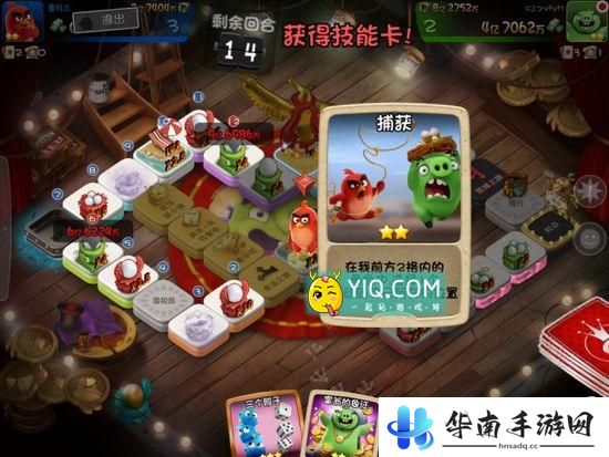 《愤怒的小鸟：掷骰子》评测：怒鸟绿猪智斗大富翁7
