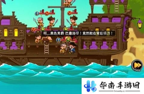 《TonTon海盗团》评测：掠夺敌舰扩张海域！5