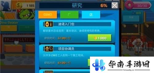 《恐龙工厂》评测：孵化养成属于你的恐龙7