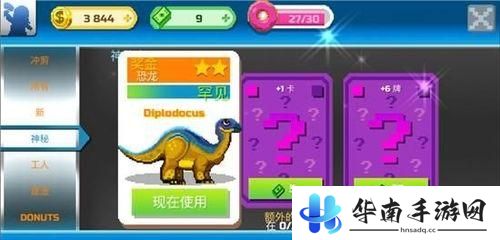 《恐龙工厂》评测：孵化养成属于你的恐龙4