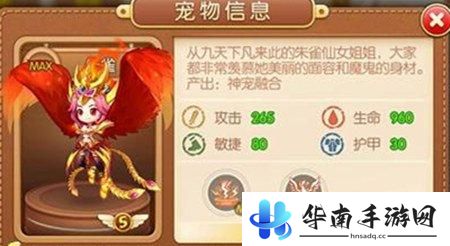 弹弹堂手游评测：技巧和战术双管齐下 萌系引燃激情7