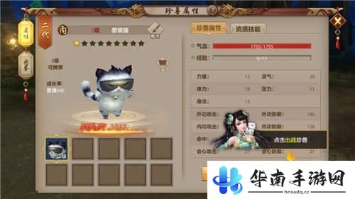 《天龙八部手游》评测：十年江湖 英雄再会8