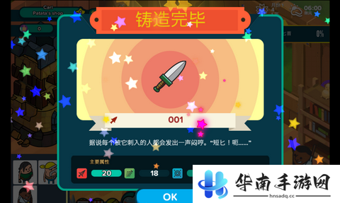 《神圣土豆的武器店》评测：美味而另类的铁匠铺3