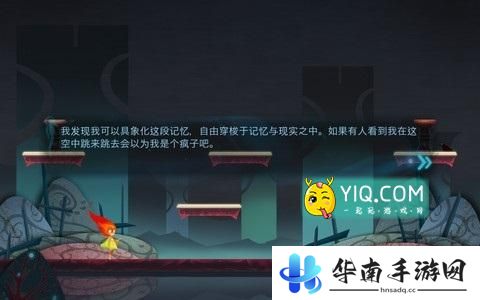 《点燃火炬》评测：穿梭幻境寻找希望之光5