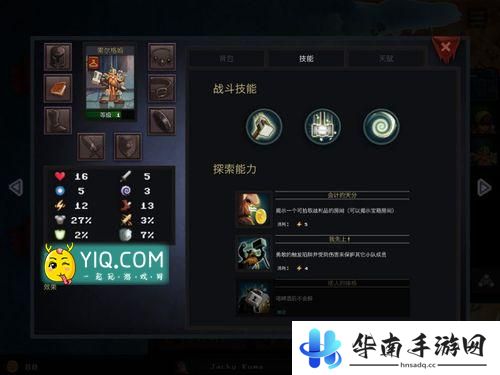《地城进击者》手游版评测：地底探险杀敌夺宝8