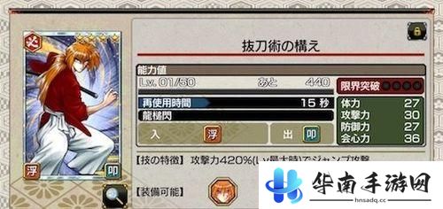 《浪客剑心：剑剧绚烂》评测：重温童年经典动漫6