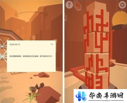 《遥远寻踪：谜题逃脱》评测：古老遗迹神秘探险5