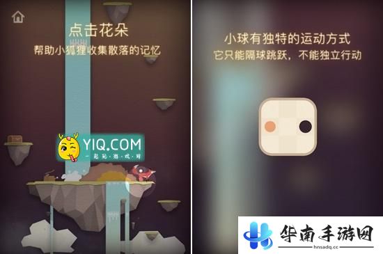 《归途》手游评测：彩绘世界中的跳棋解谜之旅3