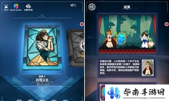 《梦旅人》评测：探寻支离破碎的童话故事4