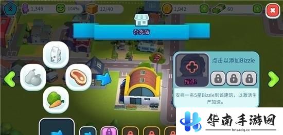 《炫动城市》评测：打造属于你的最佳城市5