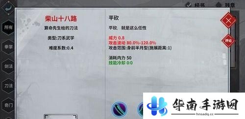 《江湖X：汉家江湖》评测：广袤江湖任你闯荡12