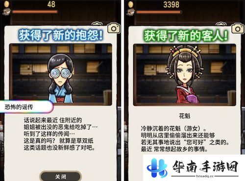 《关东煮店人情故事2》评测：安静倾听人生故事6