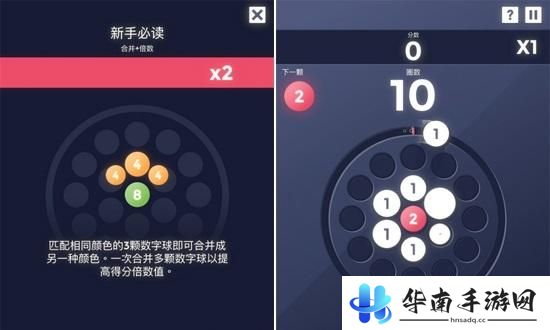 《缤纷碰碰球》评测：碰撞圆球融合数字1
