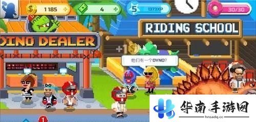《恐龙工厂》评测：孵化养成属于你的恐龙6