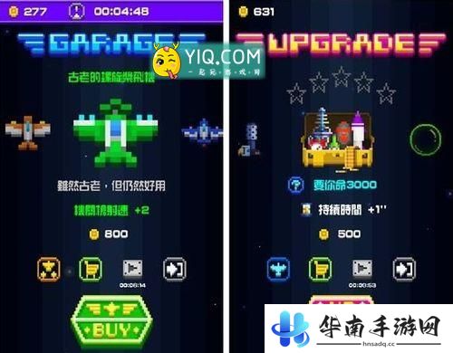 《我的飞机大战》评测：开启像素风弹幕大战6
