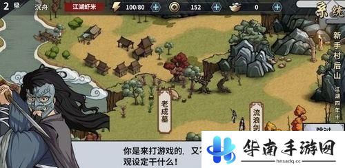 《江湖X：汉家江湖》评测：广袤江湖任你闯荡6