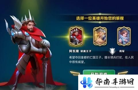 《剑与家园》评测：排兵布阵保卫你的家园5