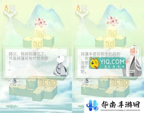 《爱莲说》手游评测：水墨意境清新解谜2