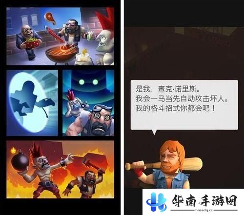 《无敌查克诺里斯》评测：警恶惩奸不战不休2