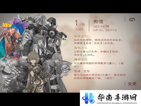 《七勇者与魔王城》评测：Roguelike融入卡牌元素3