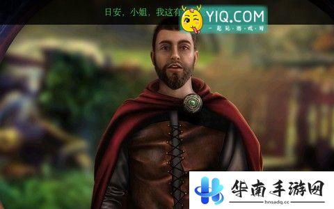 《女王历险记2》评测：炼金术师巧破惊天迷局3