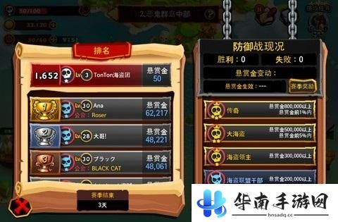 《TonTon海盗团》评测：掠夺敌舰扩张海域！11