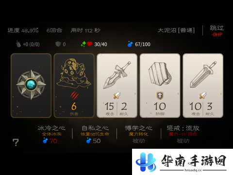 《七勇者与魔王城》评测：Roguelike融入卡牌元素7