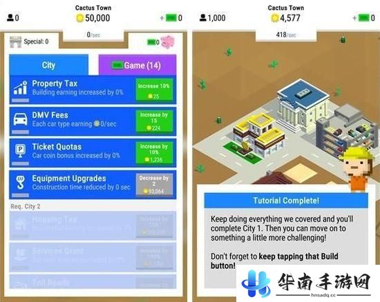 《小小大城市》评测：规划建设属于你的城市3